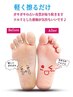 【木曜日限定 】かかと角質ケア10分＋足ツボ45分＋漢方足湯5分付き¥5,300