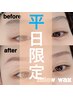 《平日来店★限定》眉毛デザインWAX＋眉カット＋メイクレクチャー¥5000→