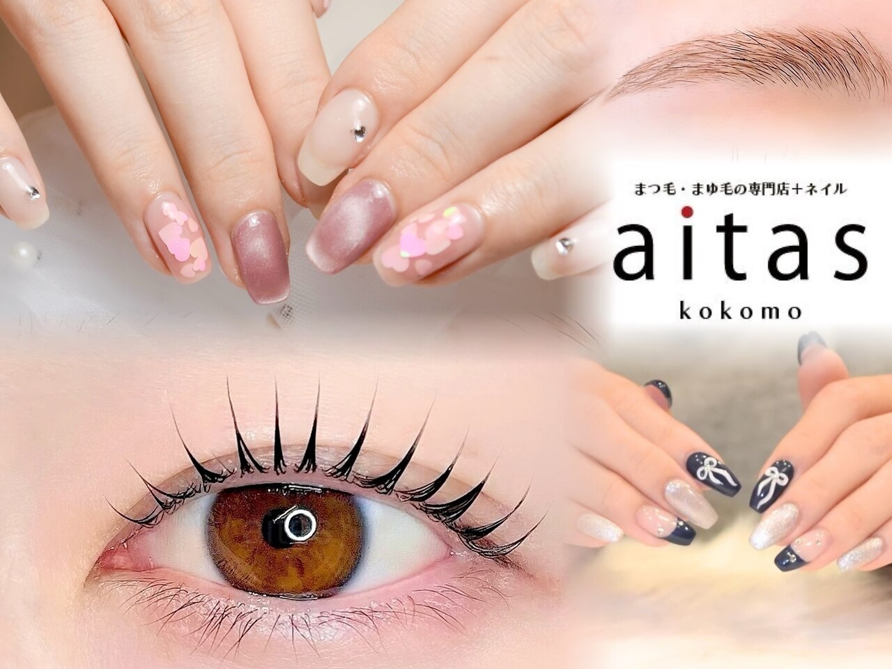 アイケア coco アイタス ココモ(aitas kokomo)｜ホットペッパービューティー