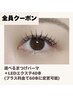 【new】《ナチュラル》選べるまつげパーマ＋LEDエクステ40本