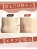 【期間限定】寝るだけ！ポッコリお腹撃退！寝ながら楽々筋トレ♪30分
