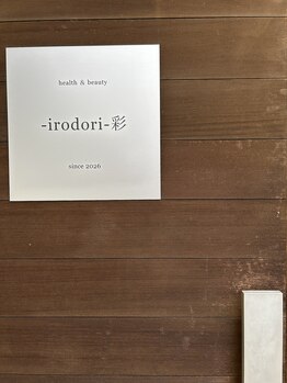 彩(irodori)/