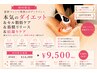 初回限定【痩せない理由は筋膜】筋肉、筋膜ケア(背面)90分 ￥14300→￥9,500