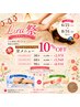 【Lira祭】ボディケアコース60分＋選べるサービス(10分～15分)￥6600→￥5940