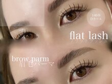サリュー 町田(salut)/眉毛パーマ&マツエク【honami】