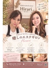 エステティックサロンひらり/