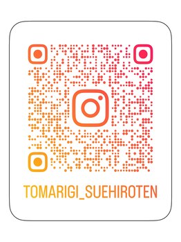 和み空間とまり木 末広店/Instagramやってます☆