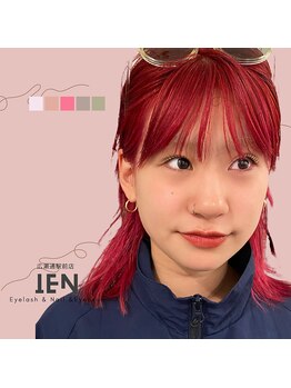 イエン(IEN)/束感仕上げで今っぽさ全開☆