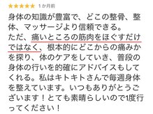 キトキト鍼灸接骨院 今里院/腰痛/マッサージ/根本改善/ケア