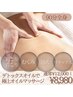 【肩こり/むくみがつらい方！】オイルマッサージ90分全身 ¥12,000→¥8,980