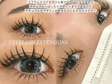 ネオリーアイラッシュ 恵比寿(neorii eyelash)/上下まつげエクステ/恵比寿