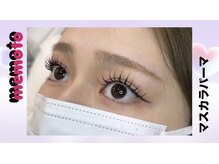 メモト 北花田店(memoto)/マスカラパーマ