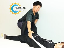 リライズ(re.RAIZE)