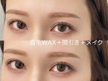 レアルルド 六本木店(Lea Lourdes)の雰囲気（眉毛WAX＋間引きでメイクが楽に♪眉毛カラーも対応可能です◎）