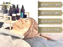 お肌の根本改善を目指し、毛穴美白・たるみケア・ハリにも◎