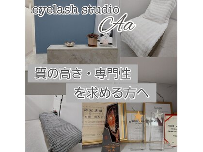 アイラッシュ スタジオ エー 晩翠通り店(eyelash studio Aa)の写真