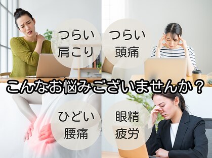 やけの鍼灸整骨院の写真