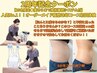 【2周年記念クーポン】人気No1コース◆オーダーメイド脂肪冷却コース120分