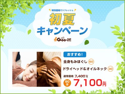 グイット 梅田店(Goo-it!)の写真