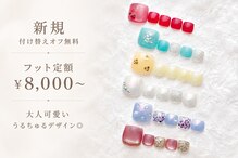 ノンティエール(Non-Tyell)