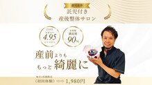 プラスボディレボリューション(+Body Revolution)