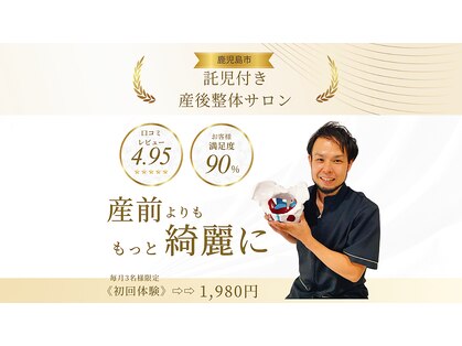 プラスボディレボリューション(+Body Revolution)の写真