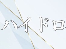 ニコ アンド キャンディー(Nico.&Candy)/毛穴汚れが気になる方はこれ！