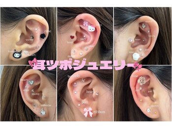 エクシアホワイトニング 名古屋名駅店/トレンド美容☆耳つぼジュエリー