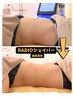 【お腹＆腰 集中】RADIOシェイパーで深層脂肪にダイレクト燃焼！モーション付