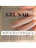 【期間限定】ハンドorフット★マグネット/ミラー/フラッシュ　¥8200→￥7300