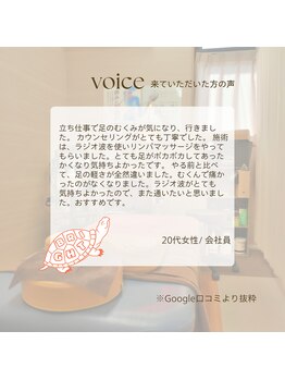 ブライト整体(Bright整体)/足のむくみでお悩みの方【整体】