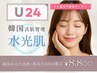 【学割U24】韓国式肌管理でちゅるん水光肌★全顔毛穴洗浄＋LDMs導入8,800円