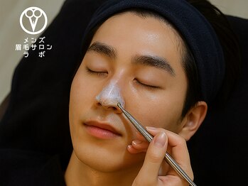 メンズ眉毛サロンラボ 渋谷店の写真/【当店大好評!】今だけ、眉毛料金で小鼻角質除去+鼻毛WAX脱毛2420円相当が無料(49%オフ)