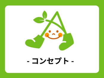 整体院あゆむ/コンセプト