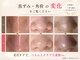 フロラスキン 三宮店(florasKIN)の写真