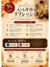 9月限定★タイ古式100分 男性¥8,250