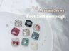 【フット/サンプルから選ぶ親指アート】秋にオススメ9パターン♪