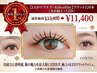 【新規人気No.1】LEDマツエク+&Healthy◎LEDフラット120本 ¥13600→¥11400