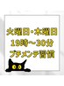 【選べる◎夜の30分ご褒美習慣】/ ヘッドスパ / リンパ / 遠赤外線ドーム
