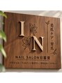 インネイルサロン 日暮里(IN NAIL SALON)/IN NAIL SALON