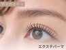 【新規】エクステパーマ/LEDまつエク100本＆パーマ｜オフ無料