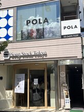 ポーラ ザ ビューティ POLA THE BEAUTY 桜新町駅前店/桜新町駅すぐ