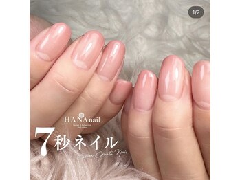 ハナネイル(HANA nail)/シンプルコース