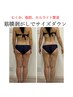 【気合い1番】90分で夢のサイズダウン　筋膜ケアで大変身22,000円→13,000円