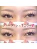 ♪大流行♪シマーラッシュ 持ちが良い！　　　メニュー欄に掲載