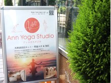 アンヨガスタジオ(Ann Yoga Studio)/久屋大通駅徒歩5分