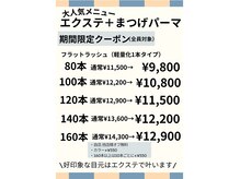 ウル(ulu)の雰囲気（LEDエクステキャンペーン実施中！）