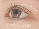ミル ハウス(miru house)の写真