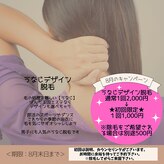 ぱんだ王国エステ