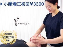 美デザイン 天王寺店(美.design)